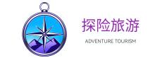 秘境探险旅游平台