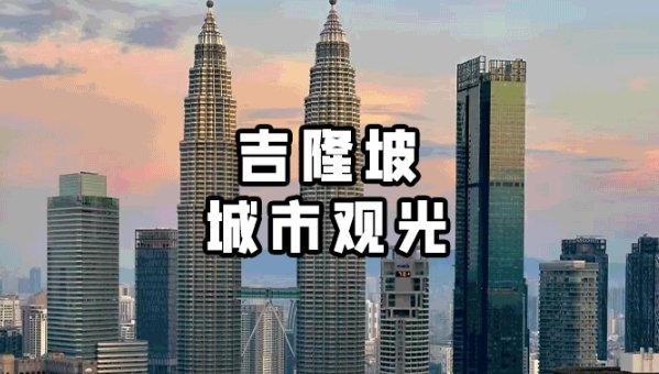 4钻昆明出发-半自助游马来西亚兰卡威+吉隆坡7日半自助游吉隆坡市区+湿米岛/孕妇岛/狮子岛+红树林探险蝙蝠洞+可升级芭雅岛出海浮潜